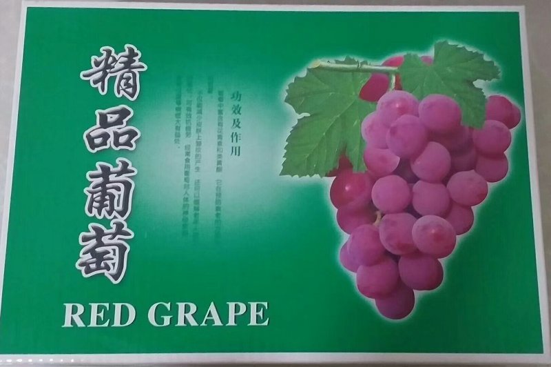 巨峰葡萄，甜葡萄，产地直供，四季有货