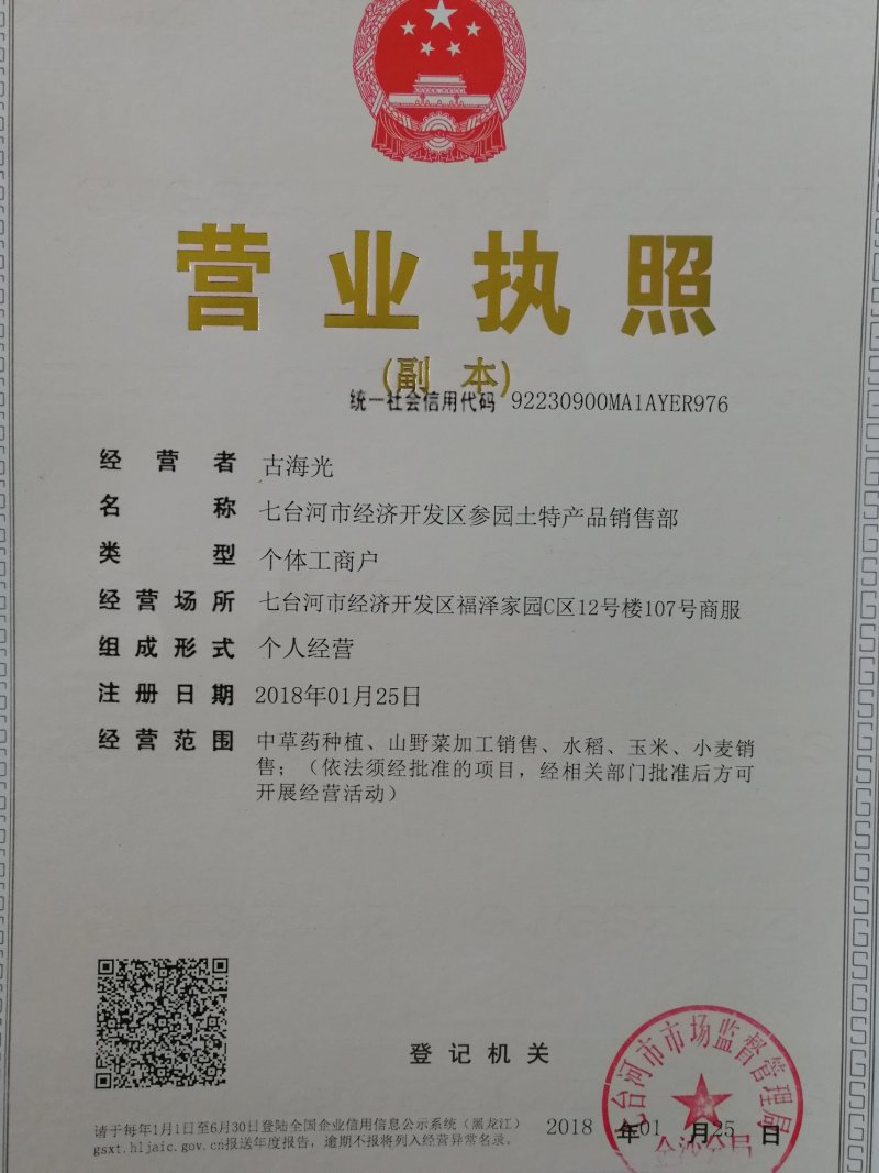 面粉