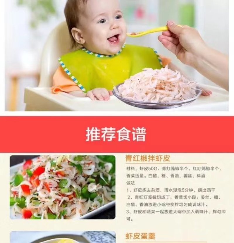 野生虾米虾皮