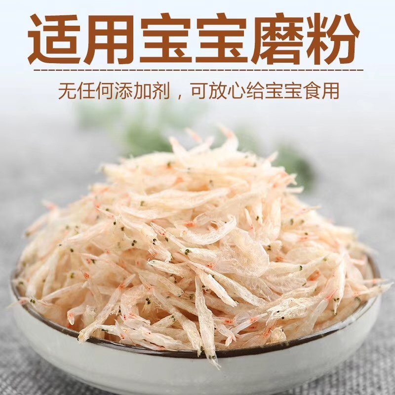 野生虾米虾皮