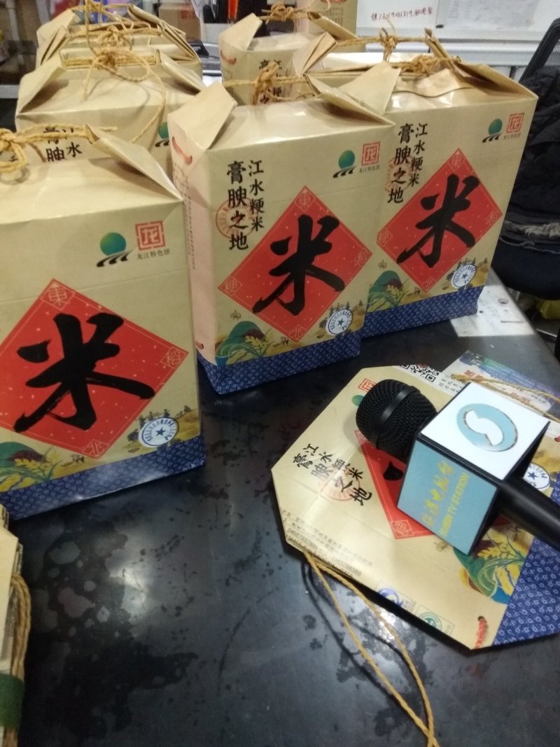 东北黑龙江长粒香大米新米2018年粳米