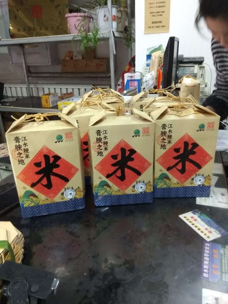 东北黑龙江长粒香大米新米2018年粳米