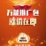 金弹子品种苗