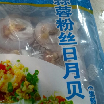 蒜蓉粉丝贝