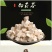 茯苓云苓
