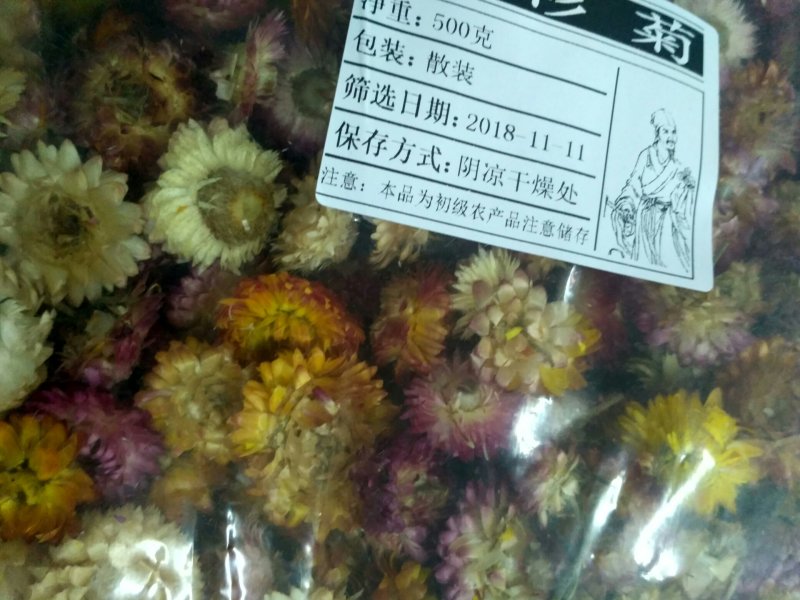 菊花