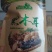 纯野生山木耳