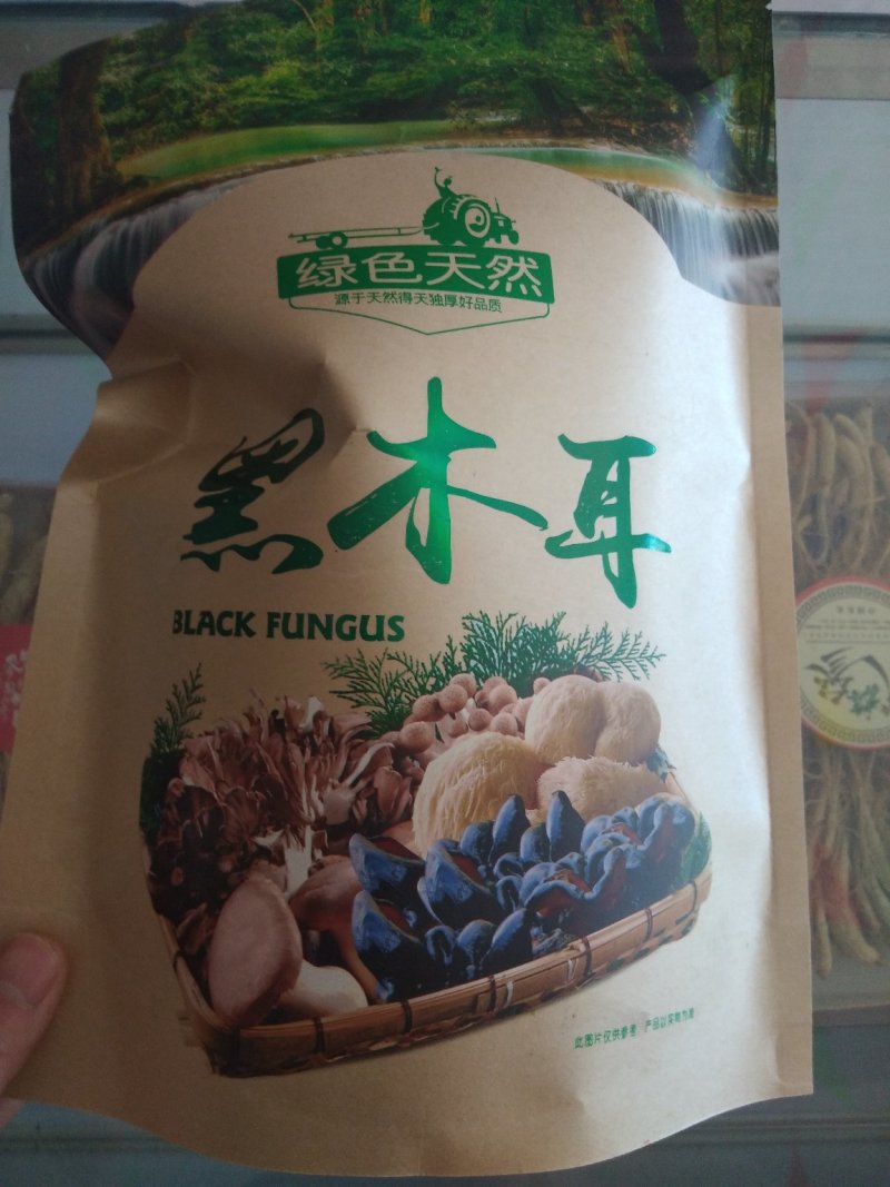 纯野生山木耳