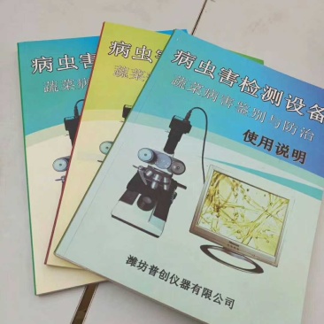 病害解析图谱书