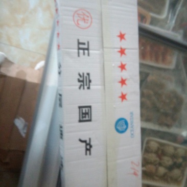 海刀鱼