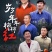 富平正宗特级柿饼