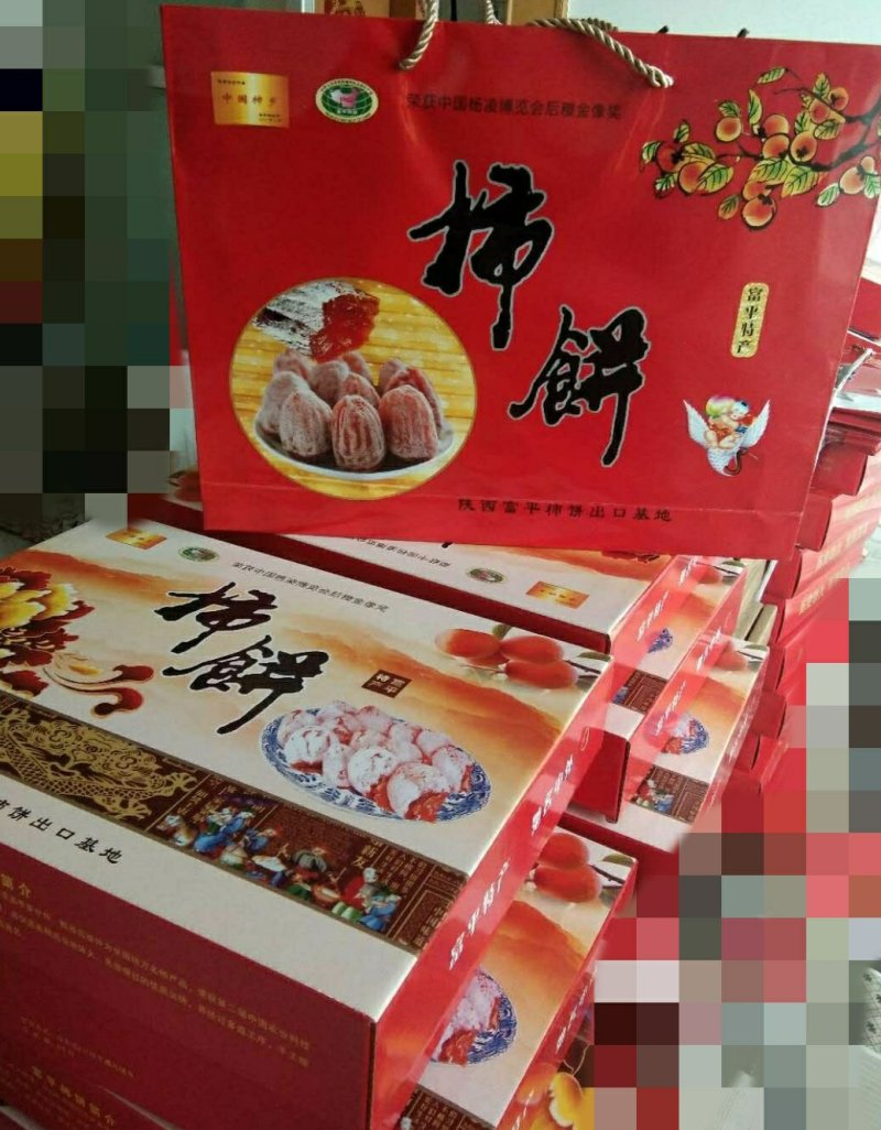 富平正宗特级柿饼