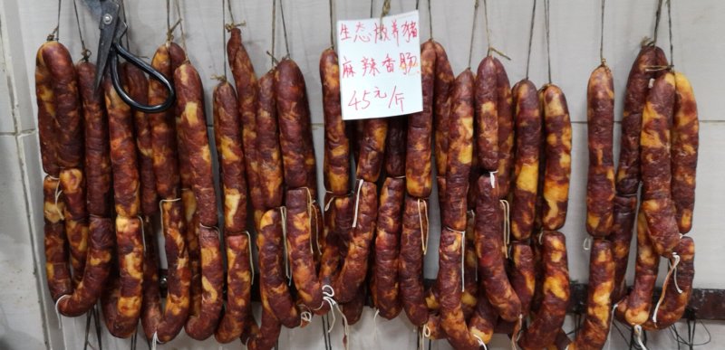 英英腊肉