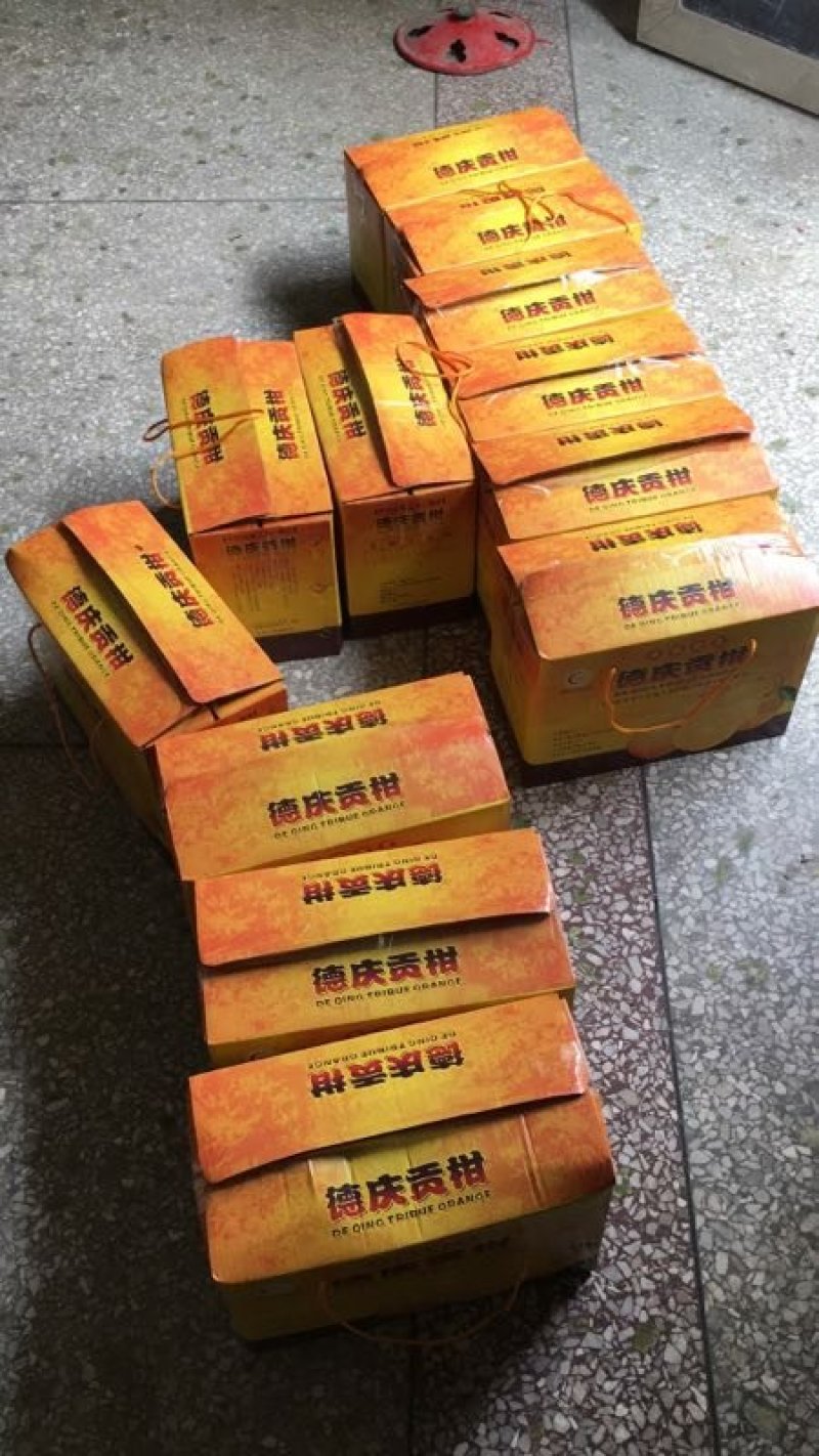 德庆皇帝柑