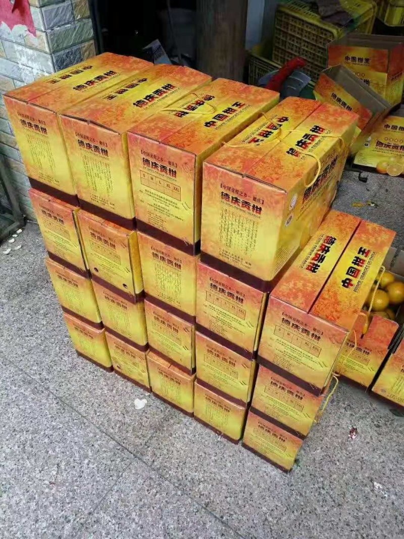 德庆皇帝柑