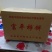 柿饼品质保量,原生态,无污染。欢迎大量购买。价格优惠