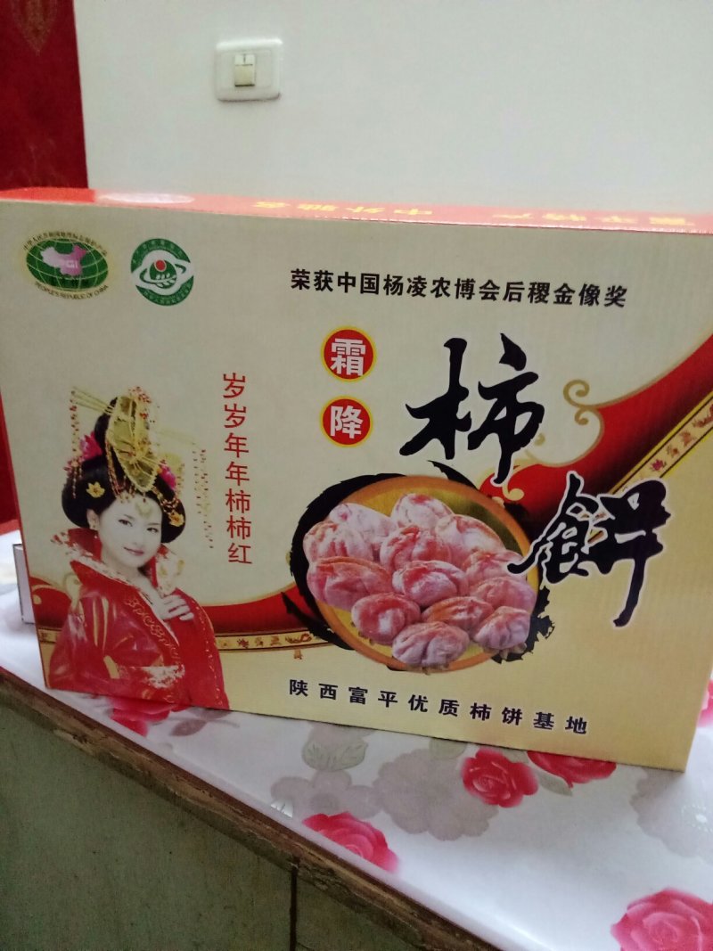 柿饼品质保量,原生态,无污染。欢迎大量购买。价格优惠