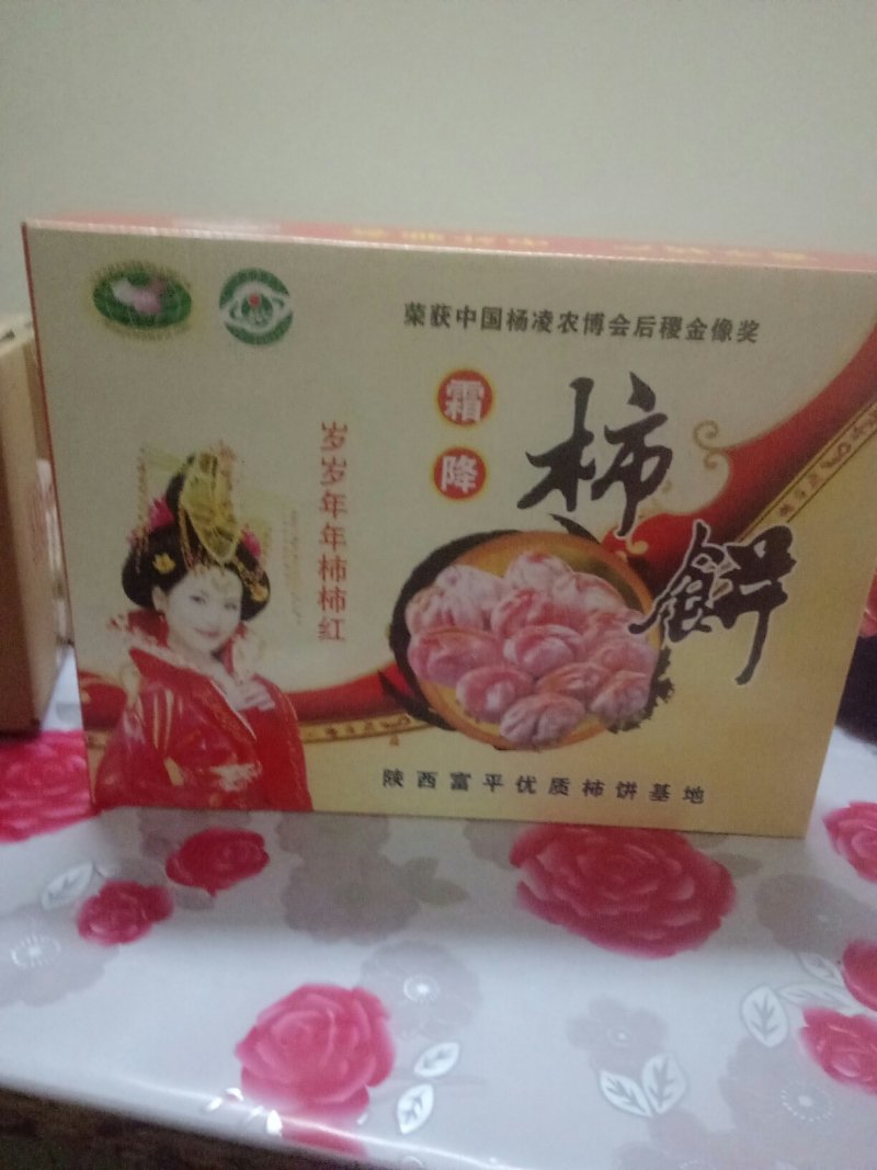 柿饼品质保量,原生态,无污染。欢迎大量购买。价格优惠