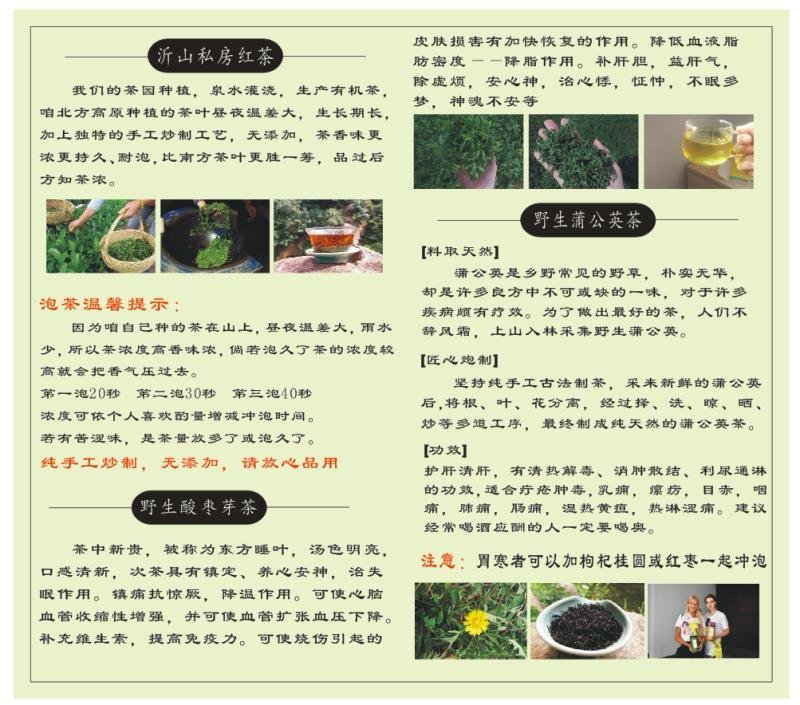 野生酸枣芽手工茶
