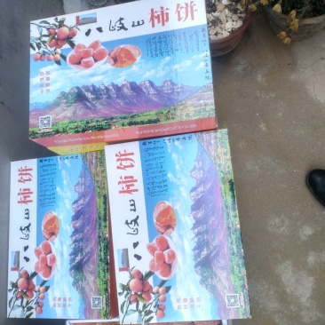 韩其明食品加工厂大量出售柿饼招代理支持一件代发