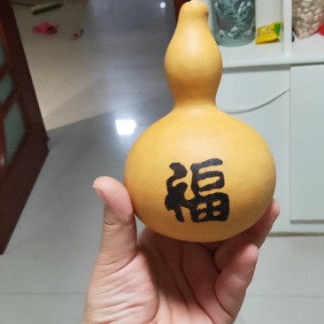 葫芦