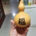 葫芦