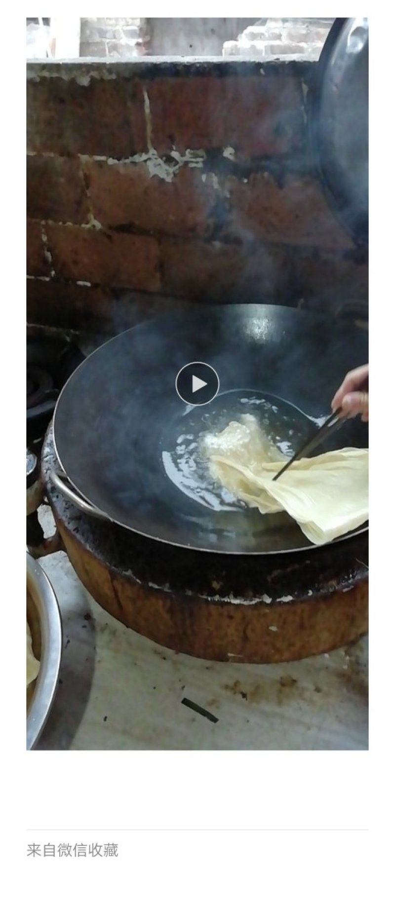 大片腐竹