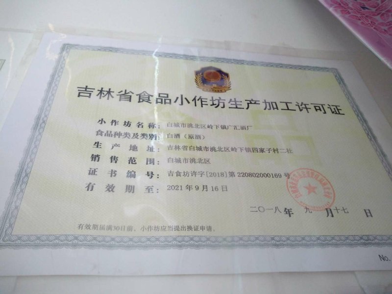 散装纯粮食高粱白酒，手续齐全可以全国发货。