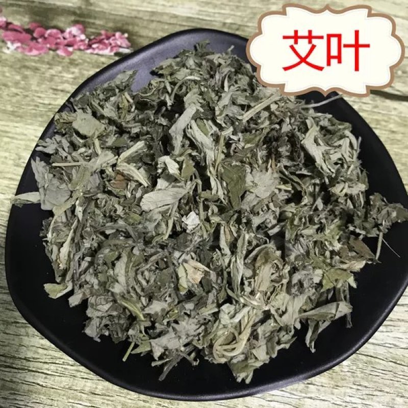 艾叶1斤包邮