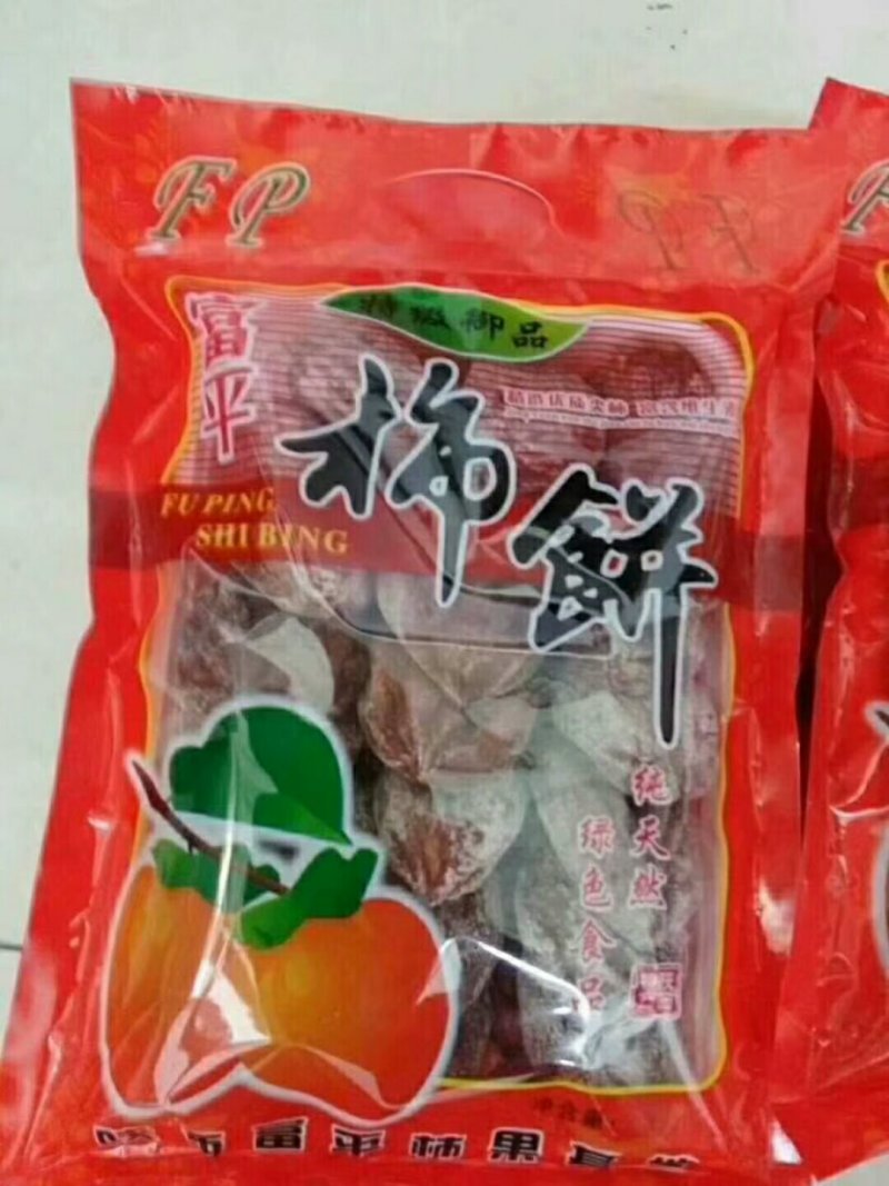 柿饼
