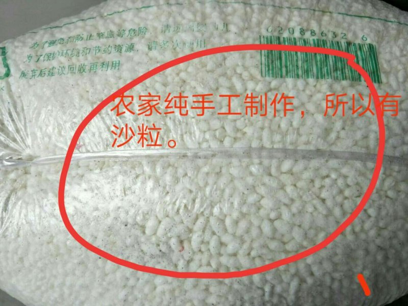 北山炒米