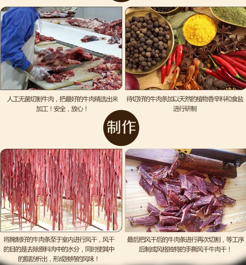 牛肉干高原藏区牦耗牛肉风干牛肉干