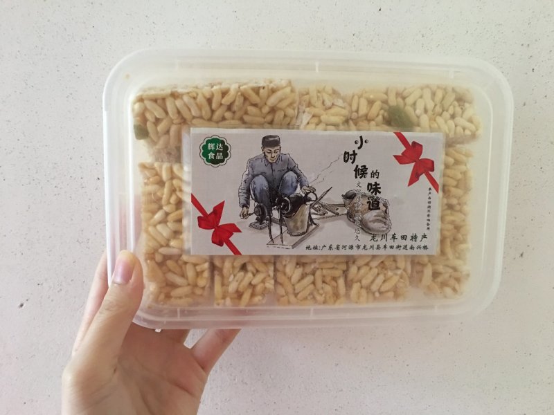 炒米