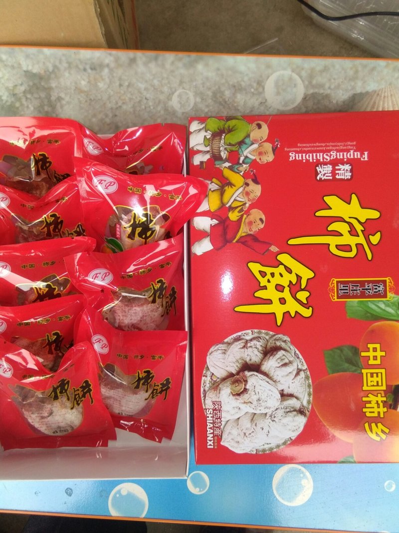 柿饼1~2两，地头价更有优势，优产区更有品质。