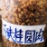 桂圆肉