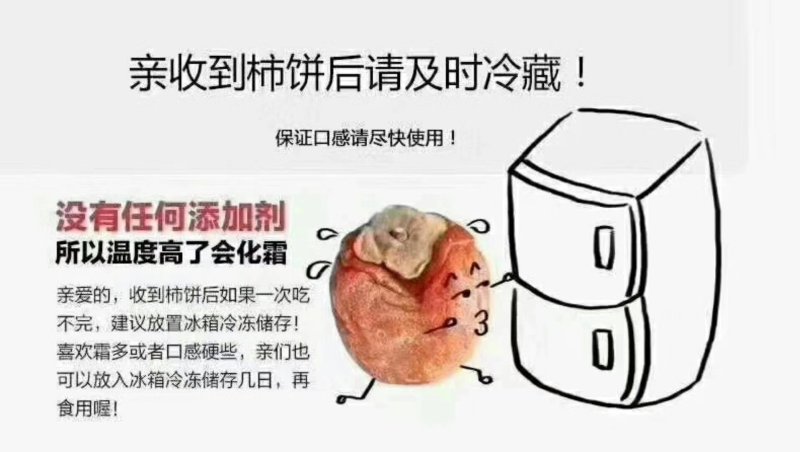 柿饼