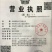 北海即食海鲜