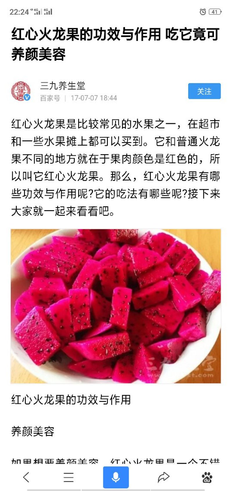 红心火龙果