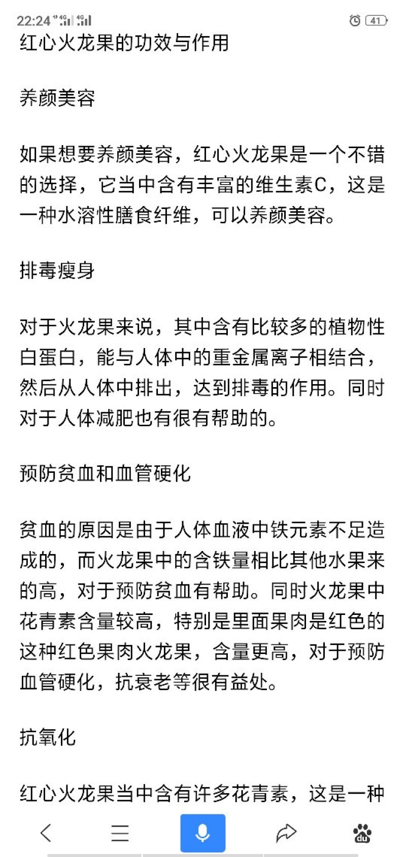 红心火龙果
