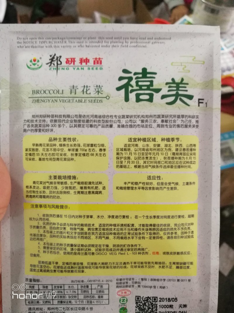 【优质】精选郑研种苗西蓝花种子品质好产量高抗性好