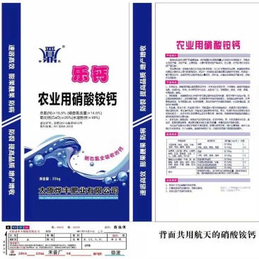 硝酸铵钙