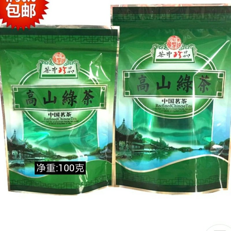 高山绿茶
