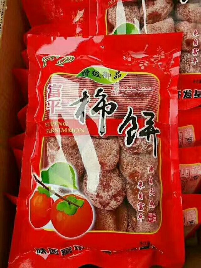 柿饼