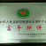 柿饼