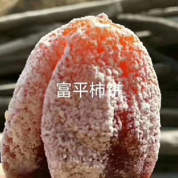 柿饼