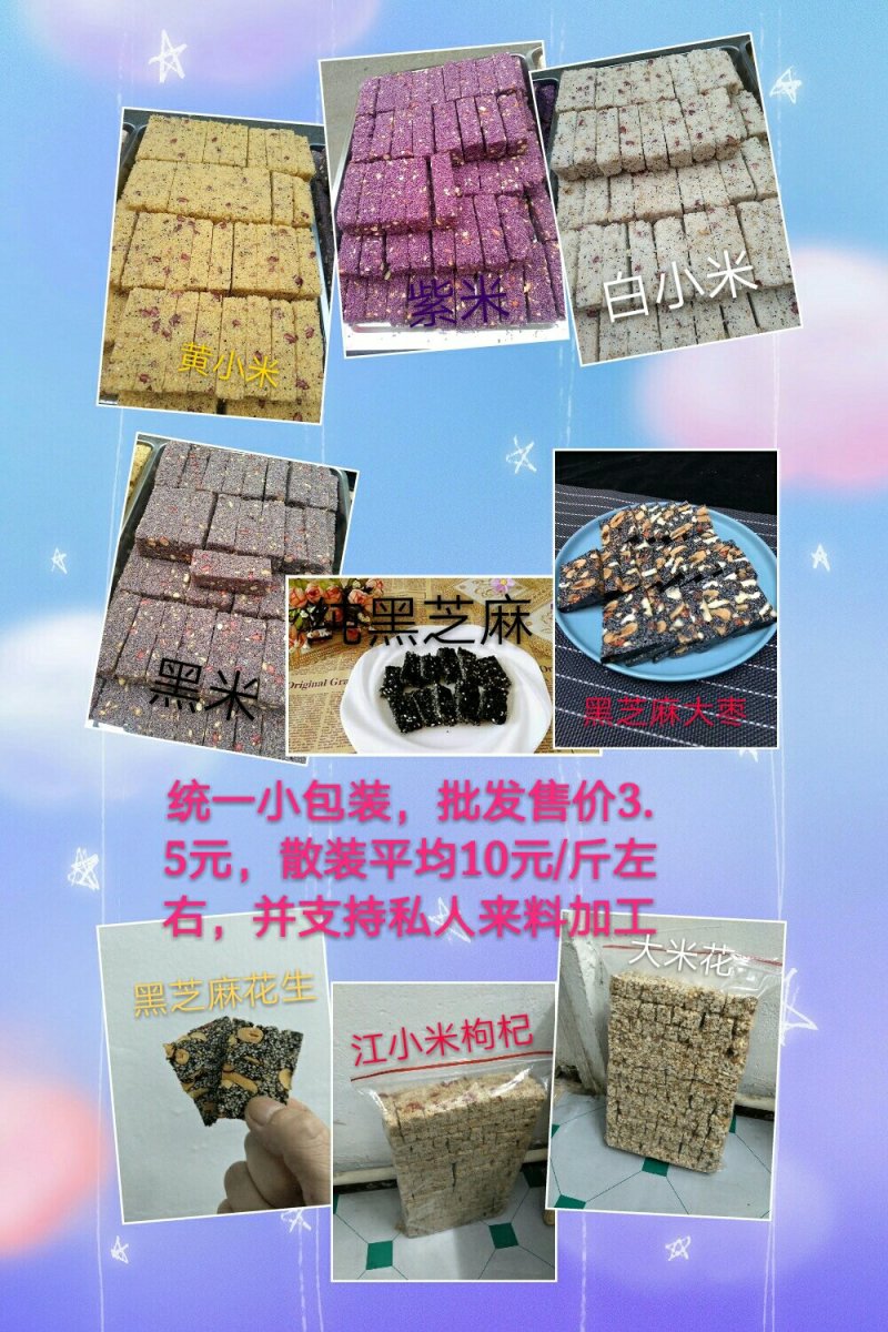 农副/副食江南养生炒米浙江特产手工炒米糖米花糖米块批发散