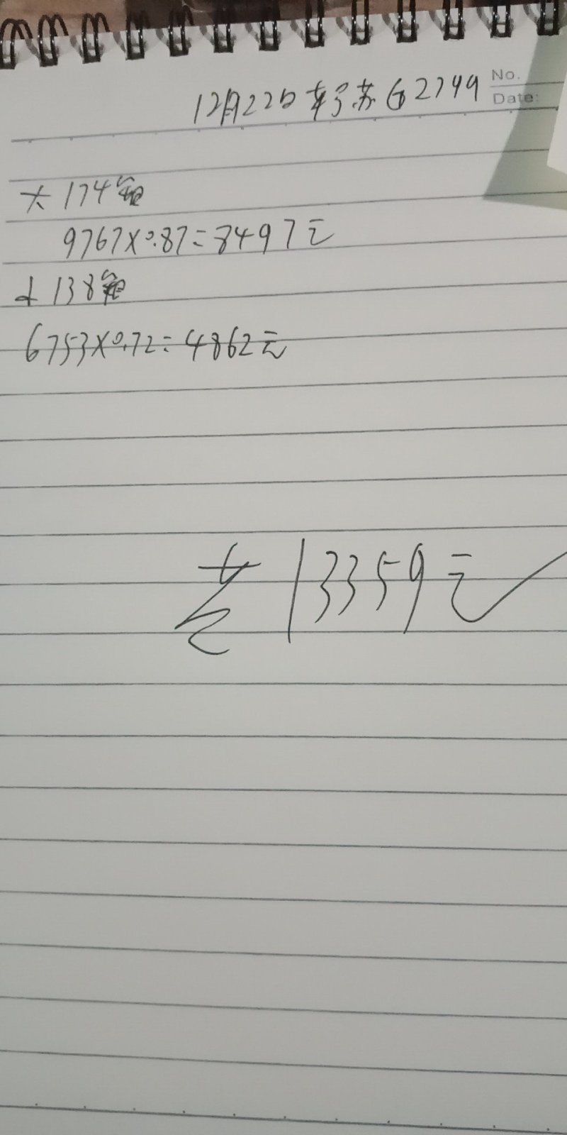 苏八精品