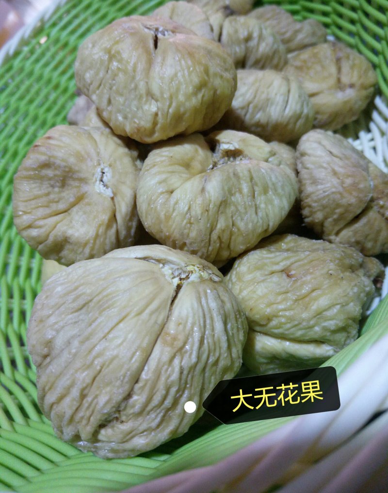 新疆大无花果干，个头大，籽多，甜，回口带一点点酸味。