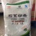 批发柳絮粉条粉皮，济宁地区特产16653721216