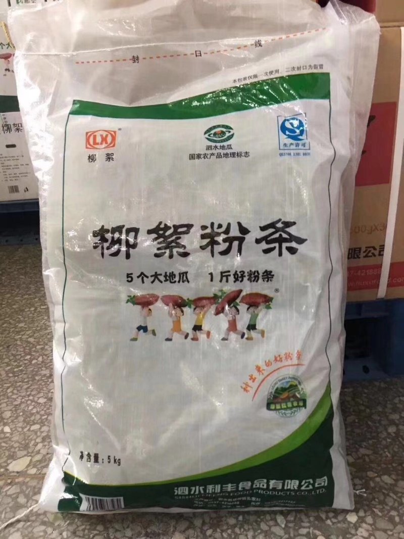 批发柳絮粉条粉皮，济宁地区特产16653721216